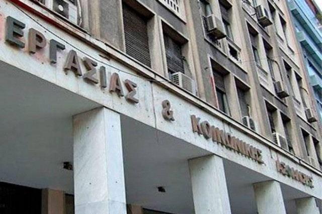 Υπ. Εργασίας: Καμία απόφαση για ενοποίηση Ταμείων