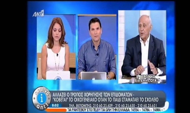 Διοικητής ΟΓΑ: Στις 18/9 το οικογενειακό επίδομα (vid)