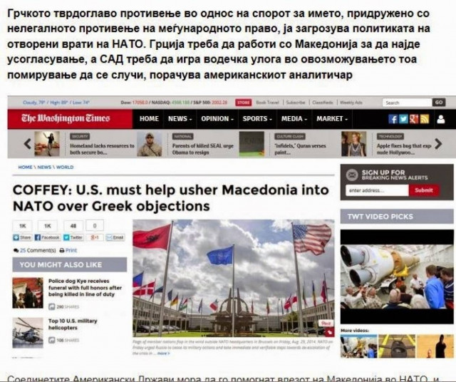 Αναλυτής σε Washington Times:«Είδα τους «Μακεδόνες» στο Αφγανιστάν»