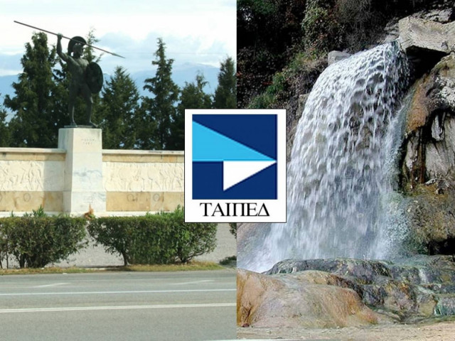 «Κάτω τα χέρια από τις Θερμοπύλες»