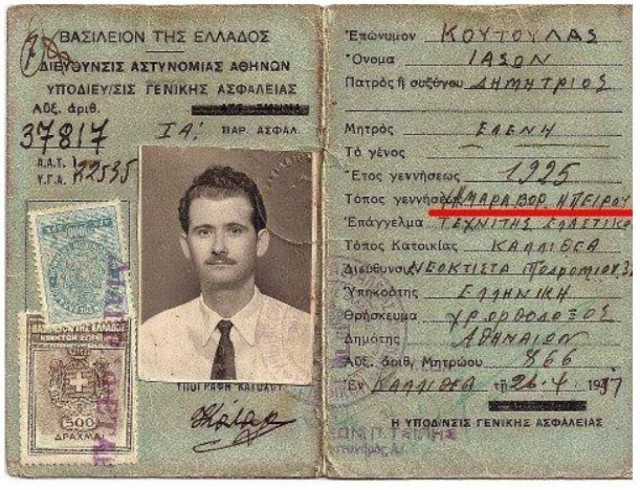 «Η ελληνική ταυτότητα των Χιμαριωτών»