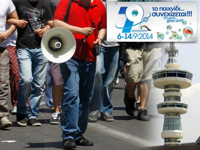 Ξεχειλίζει η οργή στη ΔΕΘ