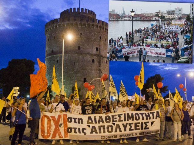 ΔΕΘ: Ολοκληρώθηκαν χωρίς επεισόδια τα συλλαλητήρια