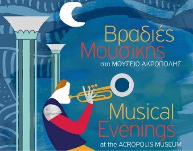 Μουσική βραδιά με το Trio Solista στο Μουσείο Ακρόπολης