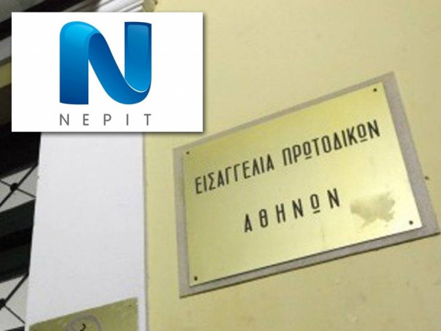 Σωρεία καταγγελιών στη Δικαιοσύνη για το διαγωνισμό της ΝΕΡΙΤ