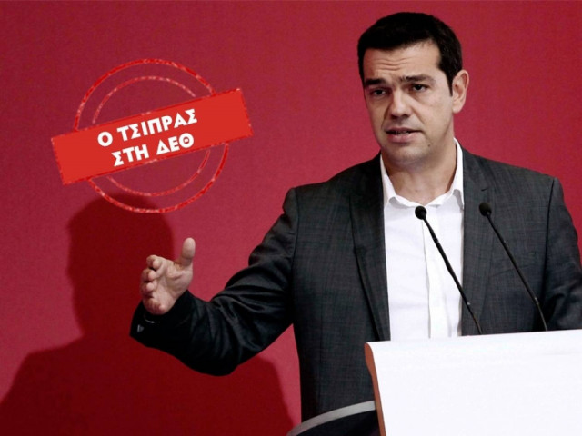 Τσίπρας στη ΔΕΘ: Έτσι θα κυβερνήσω - Αντιμετώπιση της ανθρωπιστικής κρίσης