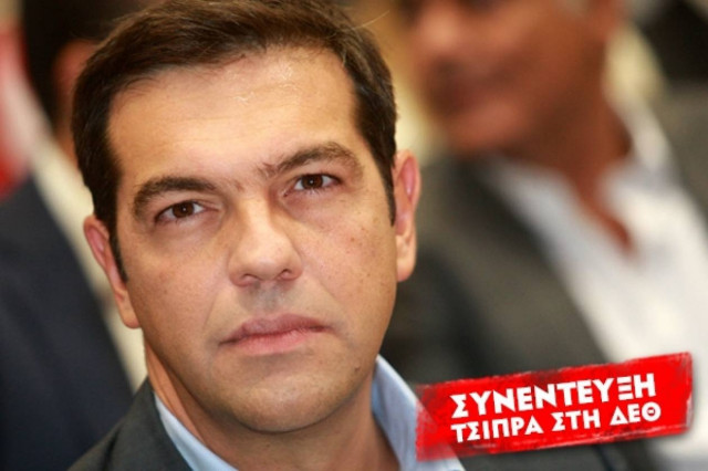 Τσίπρας: Η ΕΡΤ θα ελέγχεται από τον λαό, όχι από την κυβέρνηση