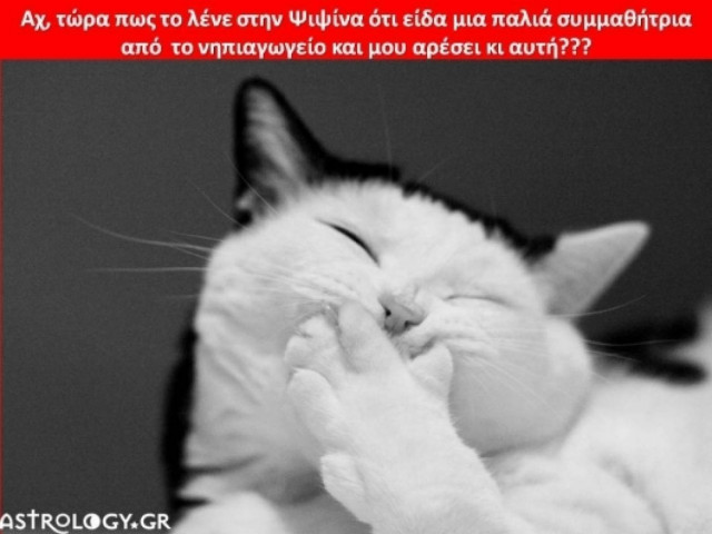 Τοξότη έλα στον Άρη σου!