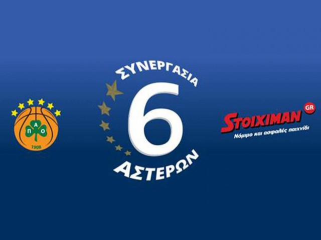 Με το Stoiximan.gr στη φανέλα ο ΠΑΟ