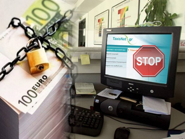 Κράτος… «ΔΕΝ ΠΛΗΡΩΝΩ» επιστροφές φόρων λόγω ΕΝΦΙΑ