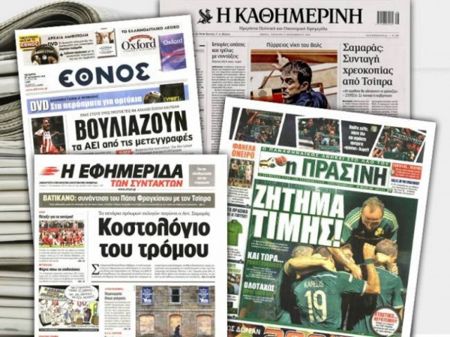 Greek Newspapers