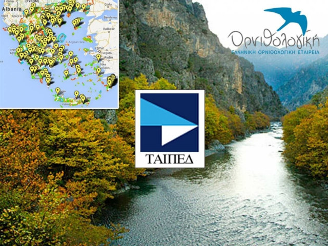 ΤΑΙΠΕΔ: Στο «σφυρί» και η σπάνια φυσική κληρονομιά της Ελλάδας