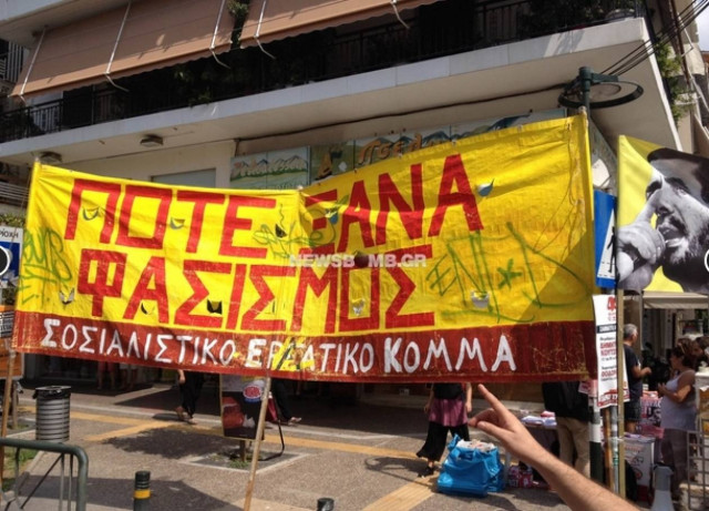 Ντερ Στάνταρντ: Τα ελληνικά κόμματα καλούν σε αγώνα κατά της ακροδεξιάς