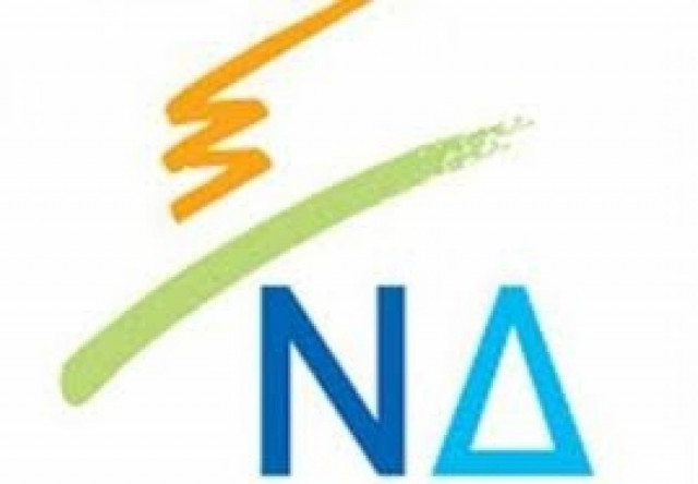 ΝΔ: Το επετειακό πρόγραμμα για τα 40 χρόνια