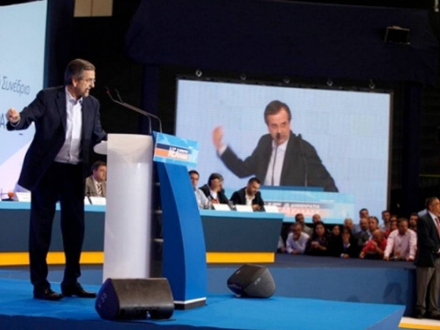 ΝΔ: Ένα προσκλητήριο που δε στάλθηκε ποτέ…