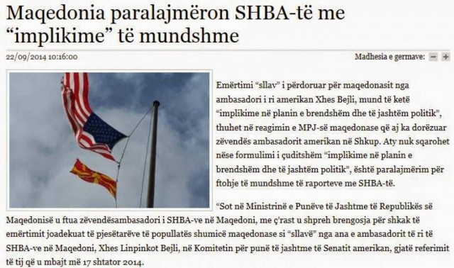 ΥΠΕΞ Σκοπίων: Αντιδράσεις για δηλώσεις αναπληρωτή πρέσβη των ΗΠΑ στα Σκόπια