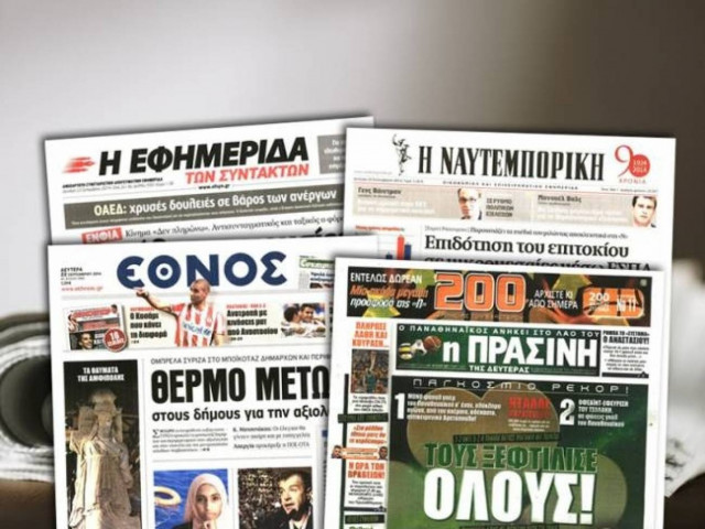 Athens Newspaper Headlines