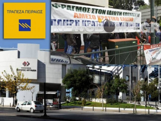 Employees of "Henry Dunant" Hospital: "We will not accept layoffs"