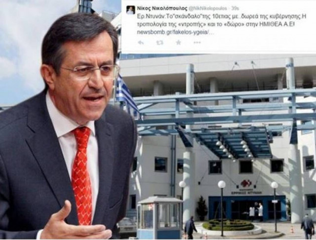 N. Nikolopoulos: They surpassed even Yeltsin!