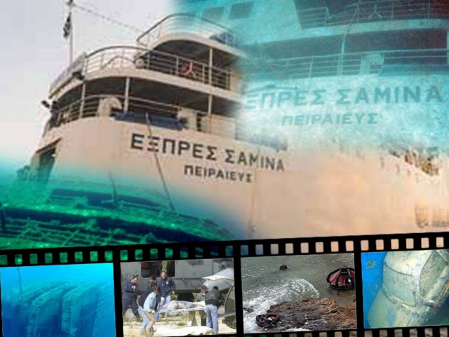 Σάμινα: 14 χρόνια μετά το ναυάγιο!