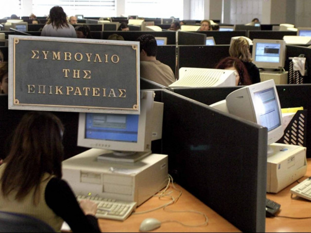 ΣτΕ: Συνταγματική η περικοπή του εφάπαξ των δημοσίων υπαλλήλων