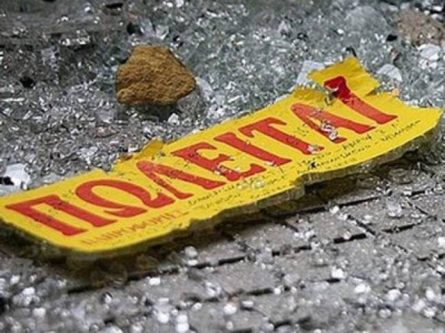 ΤΑΙΠΕΔ: Βγάζει στο σφυρί 9 ακίνητα του Δημοσίου – Δείτε ποια είναι