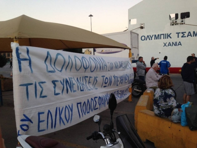 Οπαδοί του Εθνικού αποχαιρέτησαν τον Κώστα Κατσούλη (pics)