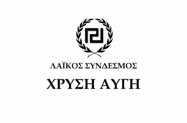 Χρυσή Αυγή: Πλήρης υποταγή του Σαμαρά στα αφεντικά της τρόικας