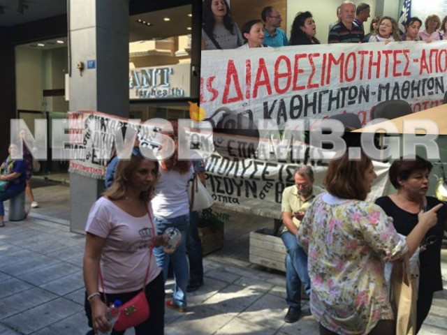 Κατάληψη στο πολιτικό γραφείο του Ανδρέα Λοβέρδου από εκπαιδευτικούς (vid)