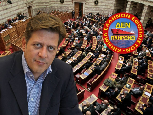 Πενήντα δύο «εφοπλιστές» βουλευτές...