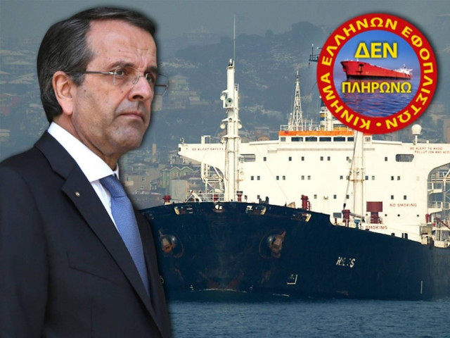 Νέο «δώρο» στους Έλληνες εφοπλιστές