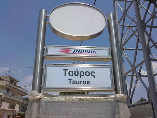 Άνοιξε ο σταθμός του προαστιακού στον Ταύρο