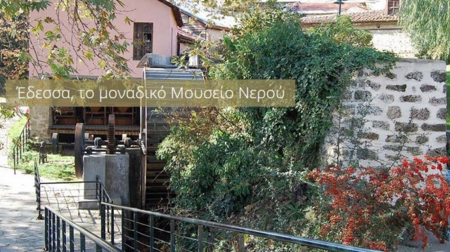 Έδεσσα: Oι ομορφιές της πόλης με ένα κλικ!