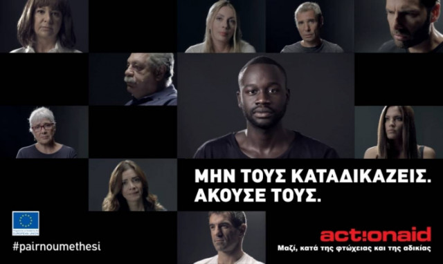 Eννέα διάσημοι γίνονται για λίγο μετανάστες και παίρνουν θέση κατά του ρατσισμού! (vid)