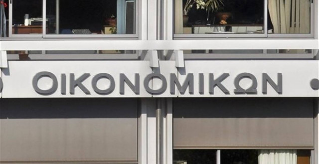 ΕΝΦΙΑ: Έως τις 25 Οκτωβρίου τα διορθωμένα εκκαθαριστικά