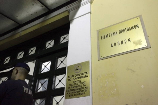 Ποινική δίωξη στον 30χρονο για συμμετοχή σε τρομοκρατική οργάνωση