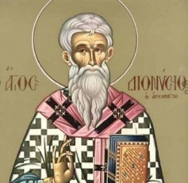 Εορτή Αγίου Διονυσίου του Αρεοπαγίτου