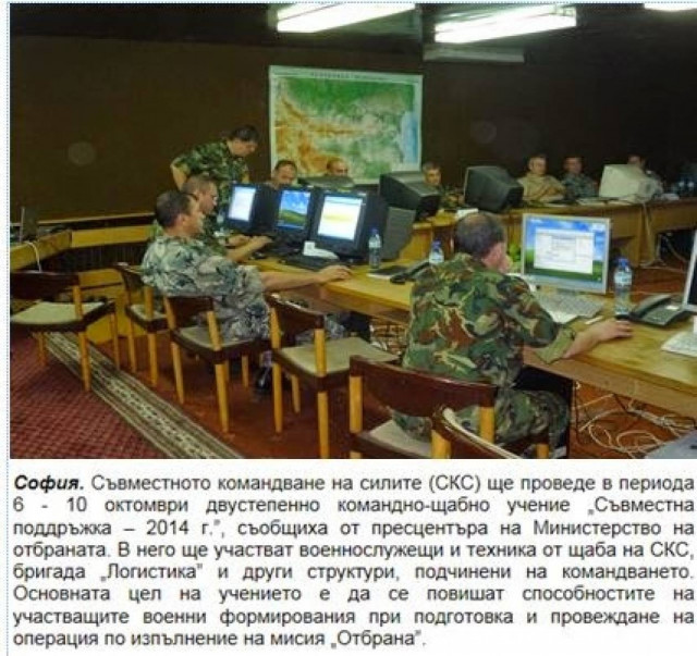 Βουλγαρική άσκηση «Μεικτή Υποστήριξη 2014»