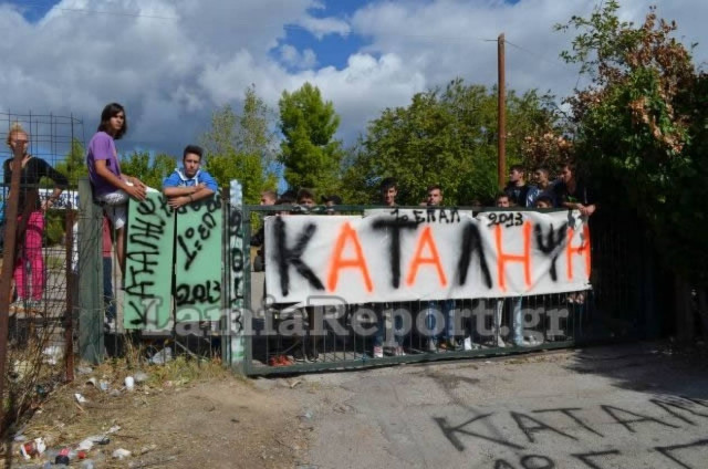 Λαμία: Ξεκίνησαν τον… χορό των καταλήψεων οι μαθητές