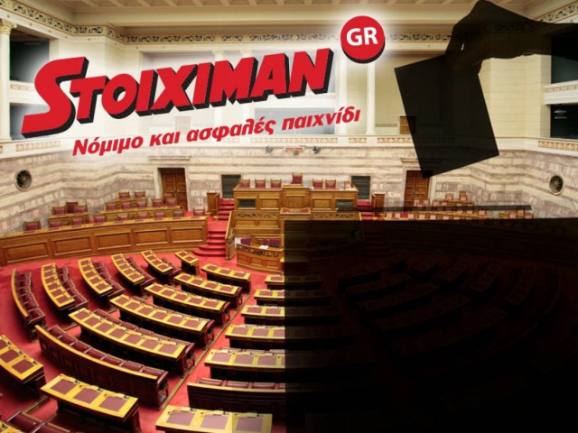 Ψήφος εμπιστοσύνης: Πόσα «ναι» θα πάρει η κυβέρνηση;