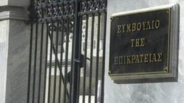ΣτΕ: Συζητήθηκε η μη αναπροσαρμογή των αντικειμενικών αξιών ακινήτων