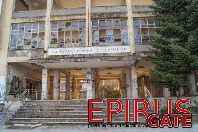Ιωάννινα: Εικόνες ντροπής από το ερειπωμένο Πανεπιστήμιο (pics)