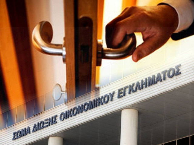 Αντισυνταγματική η έφοδος του ΣΔΟΕ σε σπίτια φορολογούμενων