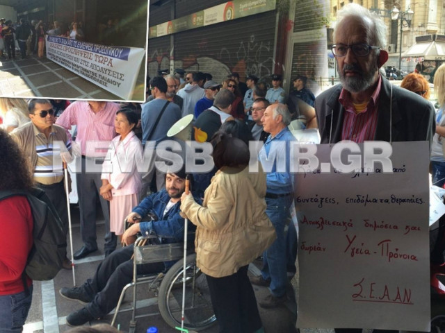 ΦΩΤΟΡΕΠΟΡΤΑΖ: Συγκέντρωση διαμαρτυρίας έξω από το υπ. Εργασίας