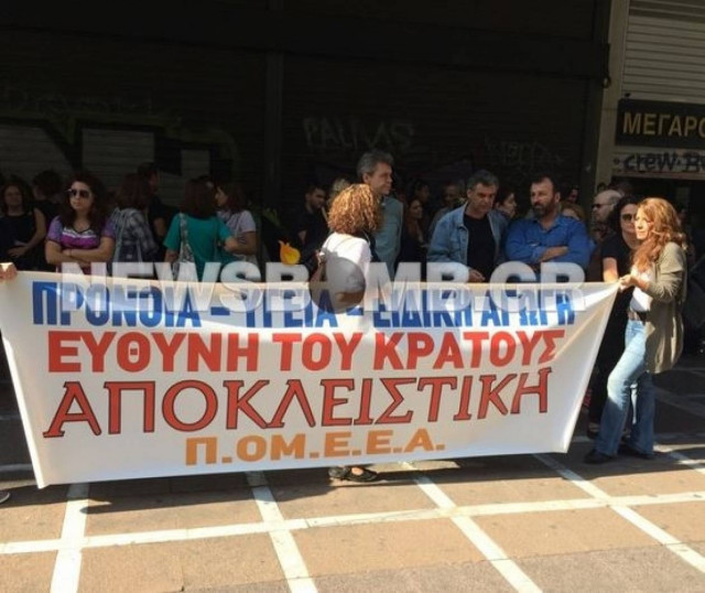 Ολοκληρώθηκε η πορεία διαμαρτυρίας των ΑμεΑ