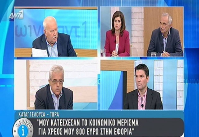 Καταγγελία-Κοινωνικό μέρισμα: «Μου κατέσχεσαν 500 ευρώ για χρέος 800 ευρώ»