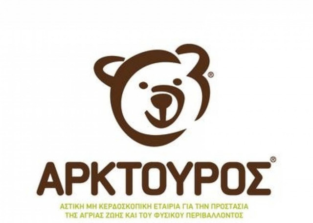 Ο «Αρκτούρος» καταγγέλλει περιστατικό δολοφονίας λύκου