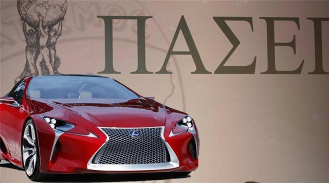 ΠΑΣΕΓΕΣ: Λεφτά υπήρχαν για... γαλοπούλες, αρνιά και Lexus!