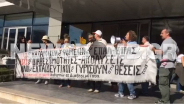 ΤΩΡΑ: Διαμαρτυρία εκπαιδευτικών έξω από τα γραφεία της ΝΔ (pics-vid)