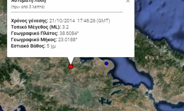 Φθιώτιδα: Σεισμός 3 Ρίχτερ νοτιοανατολικά της Αταλάντης